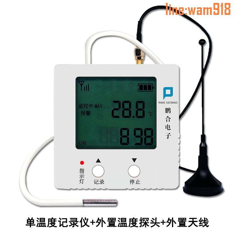 【店長推薦】計大棚農用冷庫冷鏈無線遠端app監控溫度報警gsp藥店記錄儀