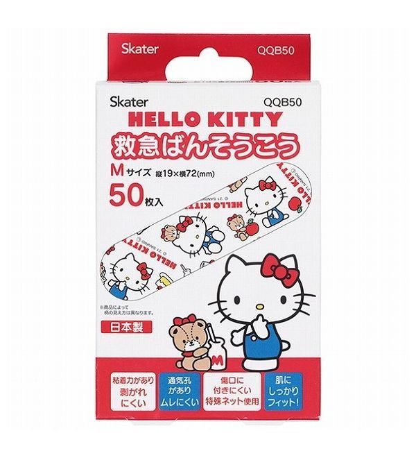 【震撼精品百貨】Hello Kitty 凱蒂貓~Sanrio HELLO KITTY可愛圖案OK蹦盒裝50枚入-牛奶*57741