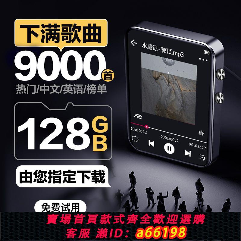 【臺灣公司 可開發票】小型觸控全面屏聽歌專用mp4高中學生便攜mp3隨身聽藍牙音樂播放器