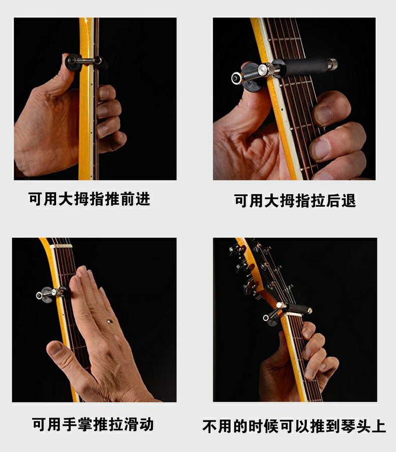 吉他移調夾 Rolling Guitar Capo 吉他滑動變調夾可移動滾動變音 3