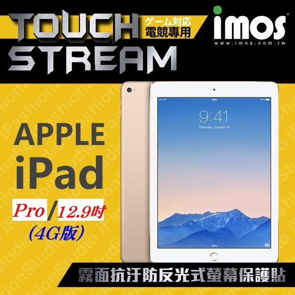 【愛瘋潮】 iMOS APPLE iPad Pro 12.9吋 背面(2018 4G版) Touch Stream 電競專用 霧面抗汙防反光式螢幕保護貼【APP下單4%點數回饋】