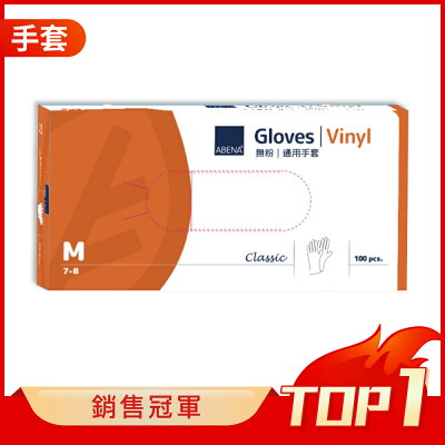 ABENA 雅保 PVC通用手套M 7-8吋 (100入/盒)【杏一】