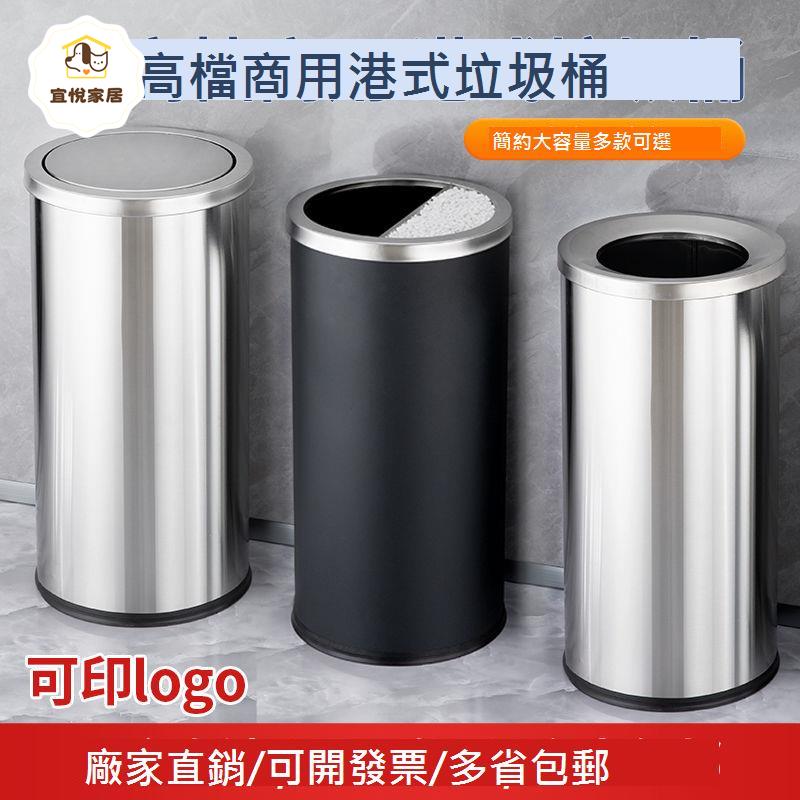 港式垃圾桶 不銹鋼 戶外 立式垃圾筒商場酒店翻蓋無蓋電影商用果皮桶[DD0402001]
