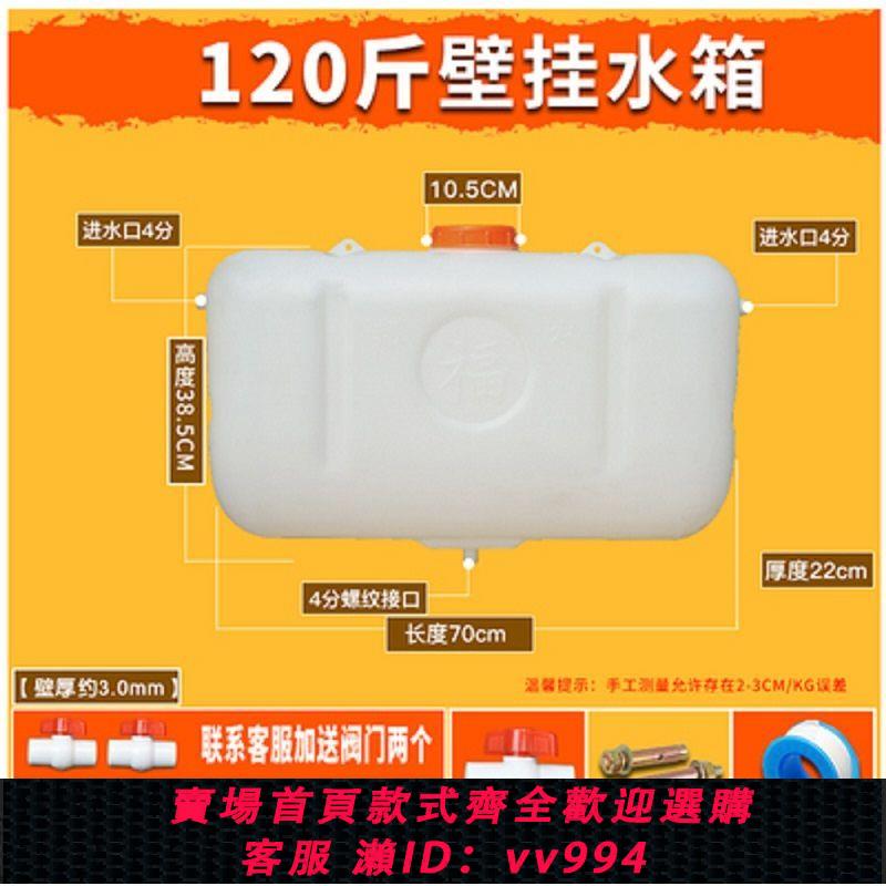 {公司貨 最低價}【特厚壁掛水箱】家用蓄水掛墻塑膠儲水箱長方形水桶帶龍頭儲水用