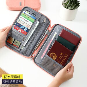 護照夾 證件夾 證件包 證件收納包大容量多功能票據夾護照保護套文件戶口本外套整理袋盒『xy15198』