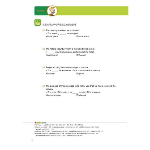 我的第一本新多益閱讀課本:全新!NEW TOEIC自學、教學都好用的必備閱讀參考書【雙書裝+單字MP3光碟】 9