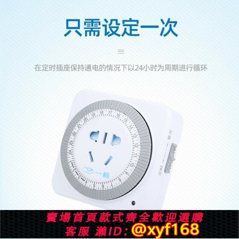 {臺灣公司貨 可打統編}定時器自動斷電插座24小時循環間歇電瓶車防過充定時開關充電倒計