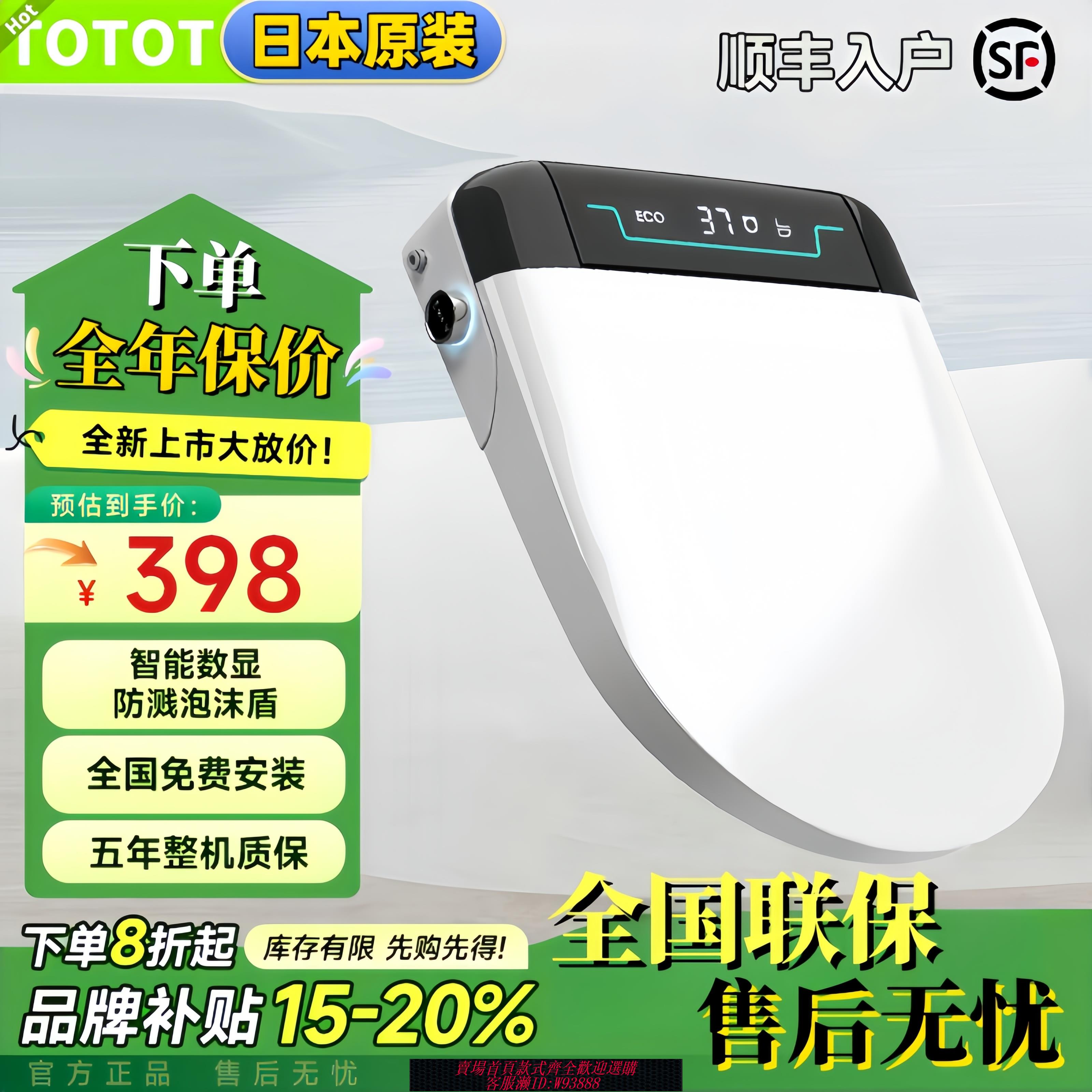 {臺灣公司貨 可打統編}正品日本智慧馬桶蓋即熱式清洗烘乾全自動翻蓋家用泡沫盾坐便蓋