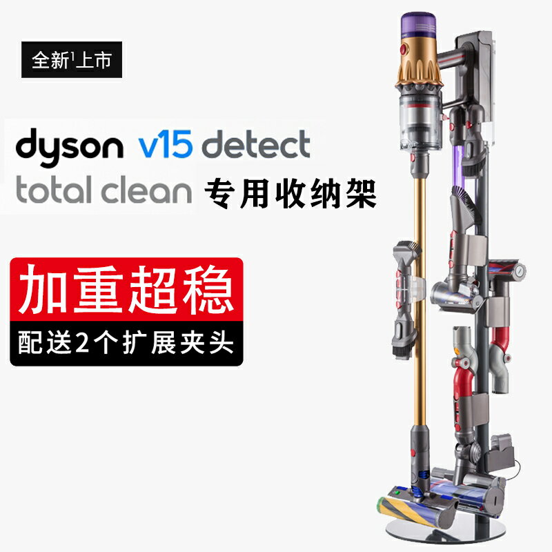 吸塵器架 吸塵器收納架 吸塵器掛架 適配dyson戴森吸塵器配件V15 total clean掛架支架置物落地收納架『cyd18881』