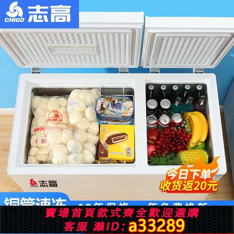 {可打統編 超低價}志高一級節能雙溫冰櫃家用冷凍保鮮兩用小型節能省電雙門商用冷櫃