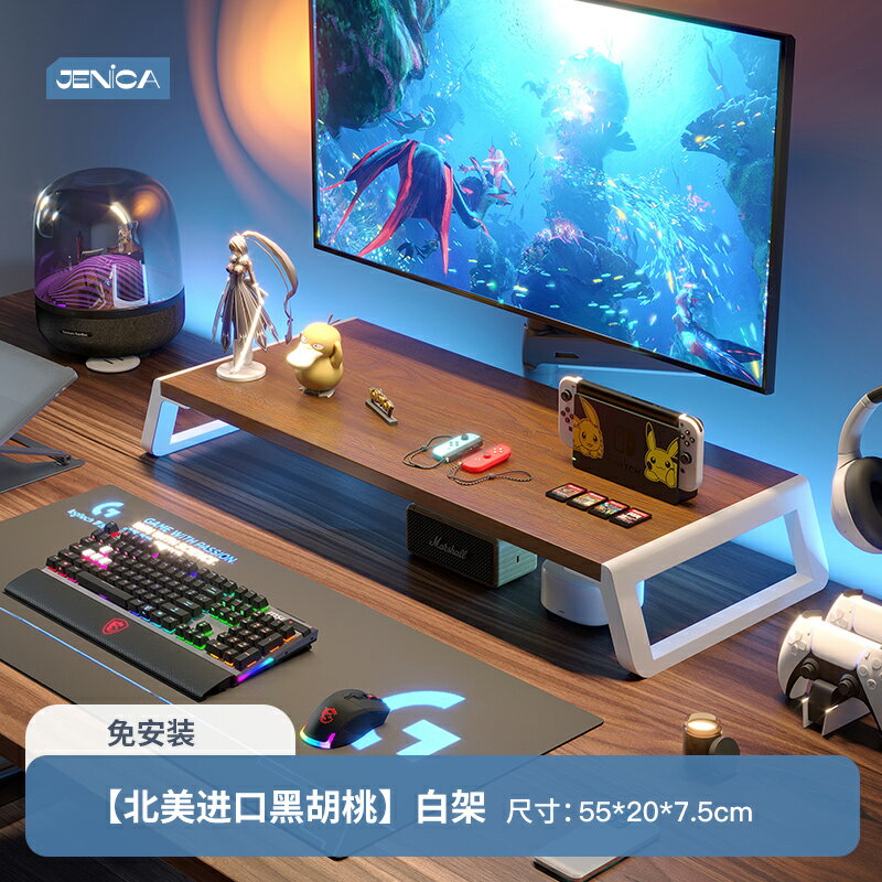 熒幕增高架 桌上置物架 電腦螢幕架  電腦增高架顯示器屏支撐托架墊高底座台式收納架子辦公桌面置物架【MJ27243】 8