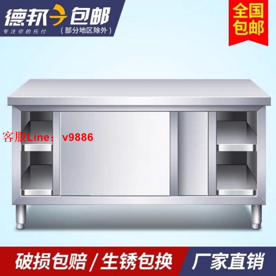 【最低價】【公司貨】不銹鋼拉門工作臺打荷臺操作臺酒飯店廚房家用櫥櫃奶茶店裝置商用
