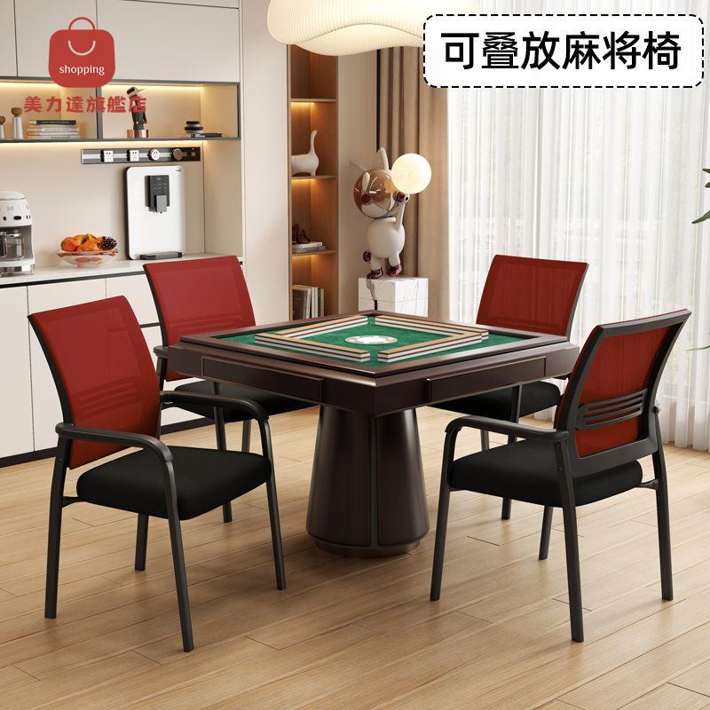 海棠紅簡約  麻將椅子 棋牌室麻將桌專用【四把一套】麻將凳子麻將機椅子[DD0401002]