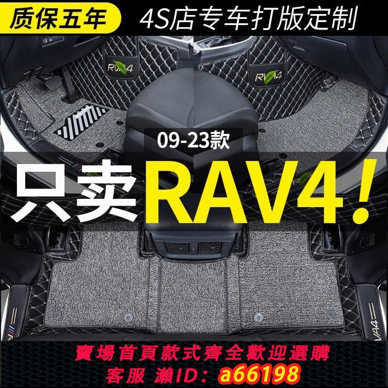 【臺灣公司 可開發票】2022款榮放RAV4腳墊雙層耐磨防水全包圍豐田汽車用品後備箱墊套裝