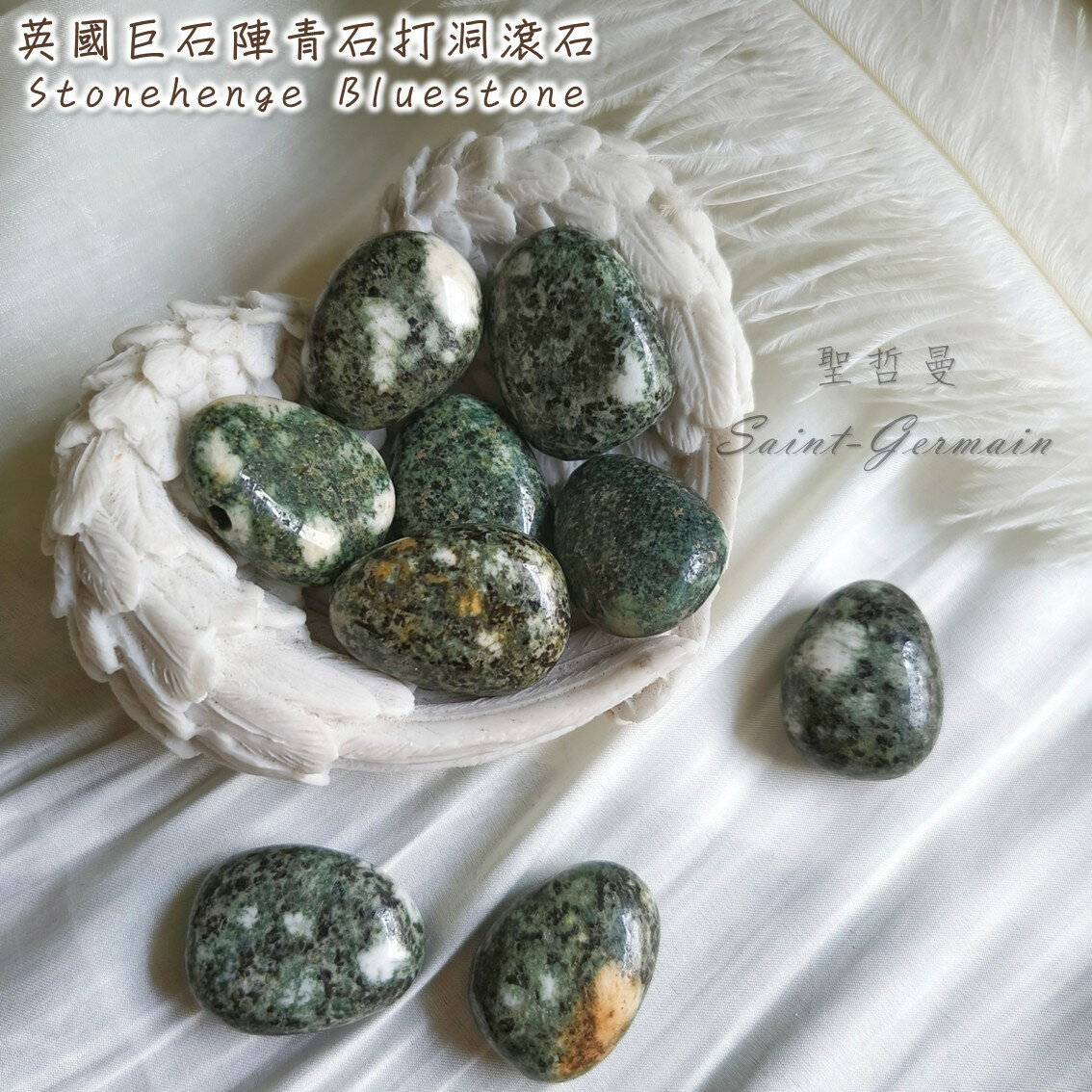 英國巨石陣青石打洞滾石(可+綁繩) Stonehenge Bluestone ~使思緒清晰，激發毅力與勇氣