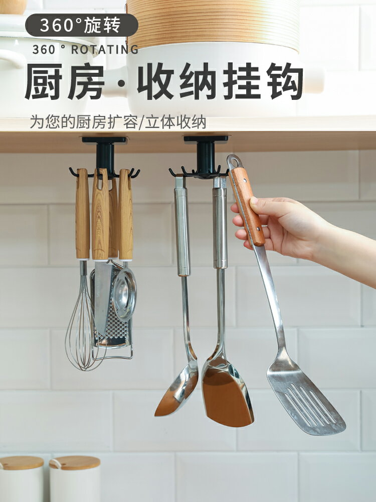 廚房壁掛旋轉架 旋轉掛鉤廚房免打孔強力無痕置物架收納廚具櫃壁掛架鍋鏟勺子神器『XY16214』