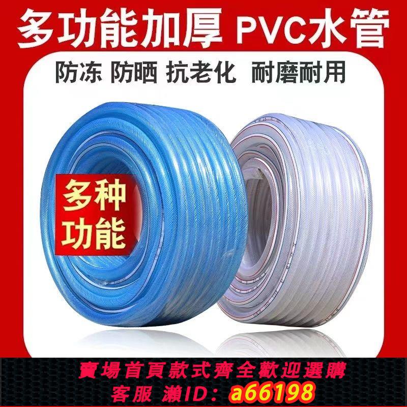 【臺灣公司 可開發票】自來水管4分6分1寸水管防凍蛇皮塑膠PVC軟管農用澆花花園澆菜洗車