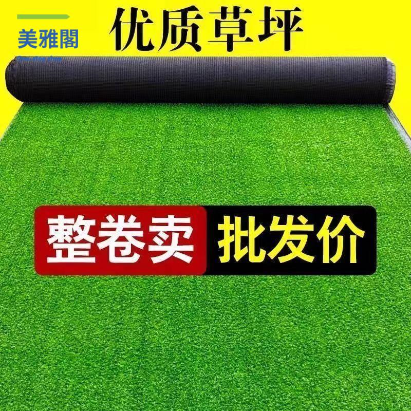開發票 草坪 人工草坪 假草坪 仿草坪 模擬草坪人工塑膠假草皮戶外人造幼兒園地墊工程圍擋綠植裝飾地毯 免運 現貨 特價出sysy