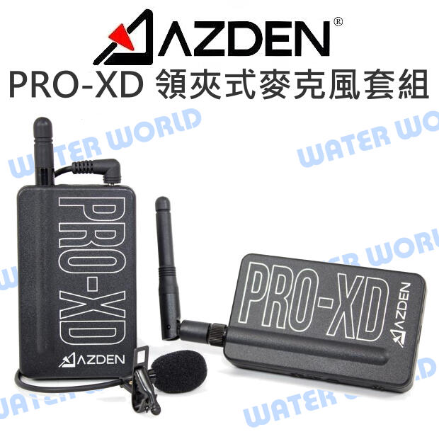 AZDEN PRO-XD 2.4G領夾式 麥克風 套組 頻率偵測 收音35米 手機/相機 公司貨【中壢NOVA-水世界】【APP下單4%點數回饋】