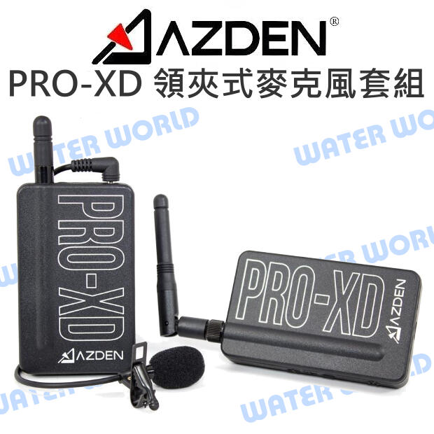 AZDEN PRO-XD 2.4G領夾式 麥克風 套組 頻率偵測 收音35米 手機/相機 公司貨【中壢NOVA-水世界】