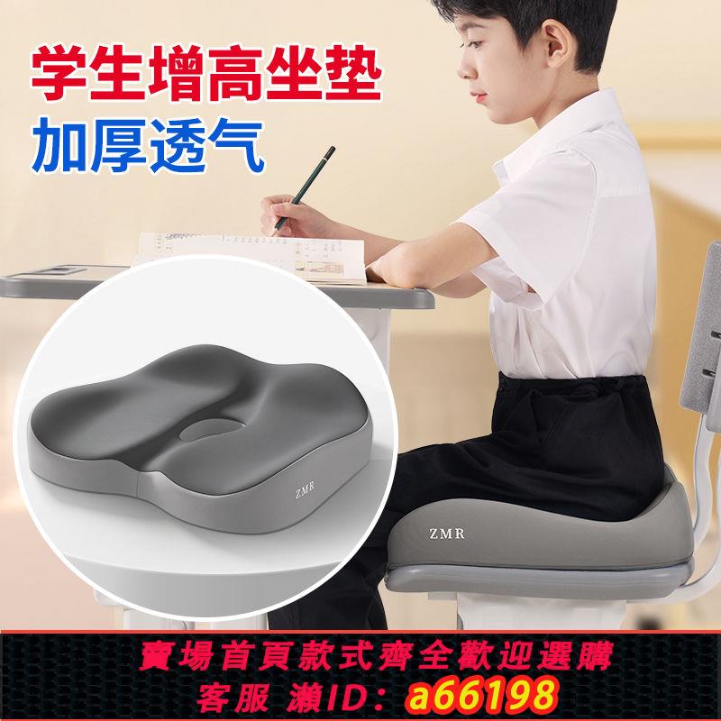 【臺灣公司 可開發票】坐墊兒童椅子椅墊夏季久坐神器學生凳子記憶棉護腰辦公室美臀座墊