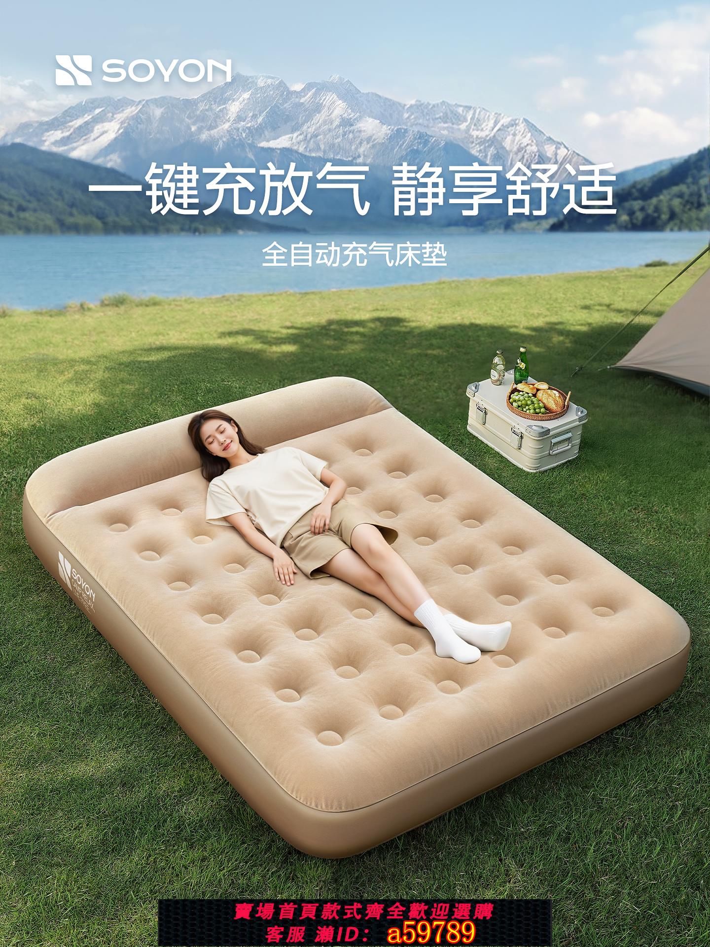【台灣公司 可打統編】SOYON速營充氣床墊打地鋪專用床戶外露營床墊家用新款自動氣墊床