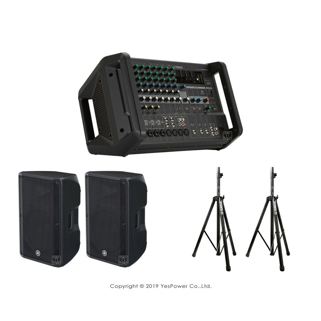 EMX5 YAMAHA 630W 擴大機.混音器 組合套件/附CBR15喇叭*2支+喇叭架 專業舞台音響
