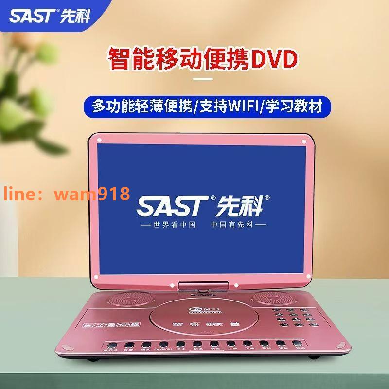 {台灣公司}【先科】移動DVD播放機HDMI高畫質行動式EV