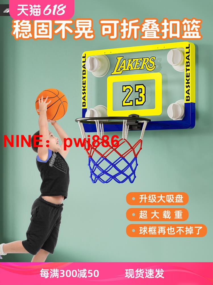 [台灣公司貨 可開發票]免打孔室內籃球框可扣籃投籃框壁掛式兒童折疊家庭用籃球架小籃筐