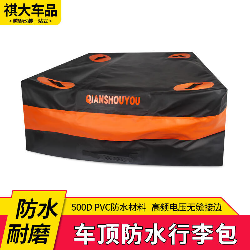 100%防水雪塵 汽車行李包 車頂行李袋 收納箱夾網格車載旅行包 自駕遊