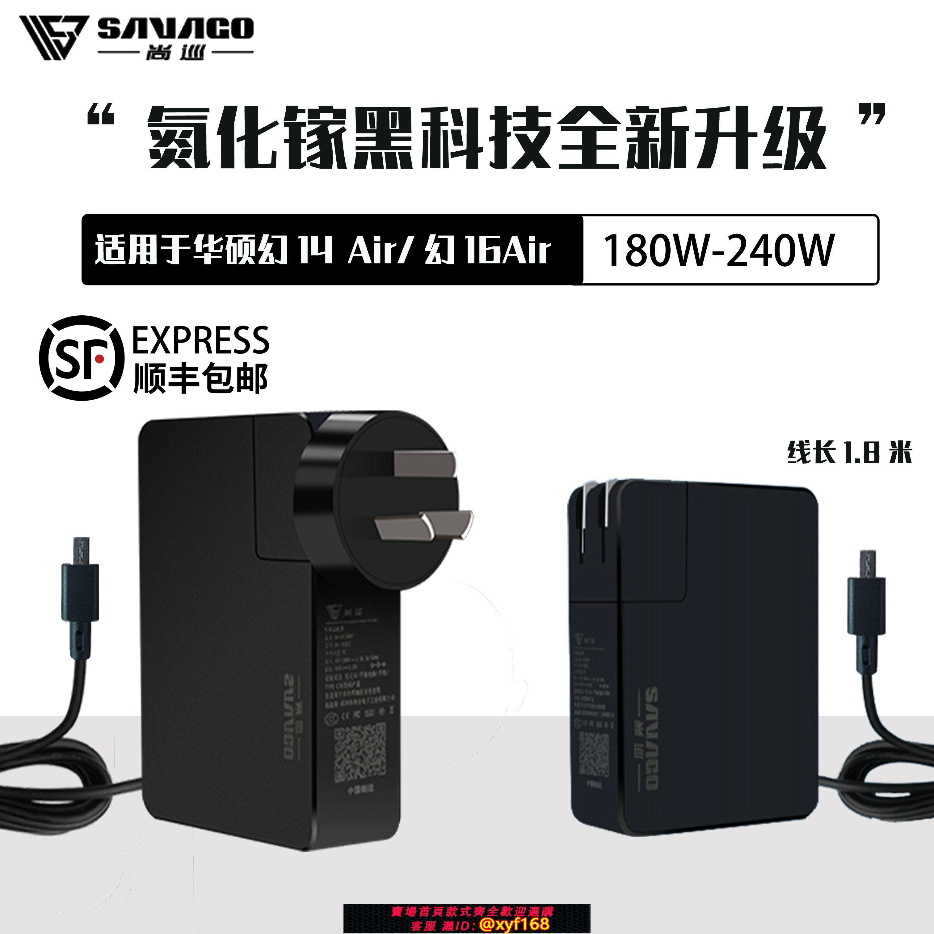 {保固一年 可打統編}尚巡氮化鎵200W幻16air華碩方口ROG幻14air180W電源適配器240W充電器便攜筆記本適配器