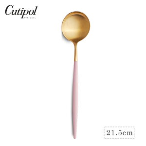葡萄牙 Cutipol GOA系列21.5cm主餐匙 (粉紅金)