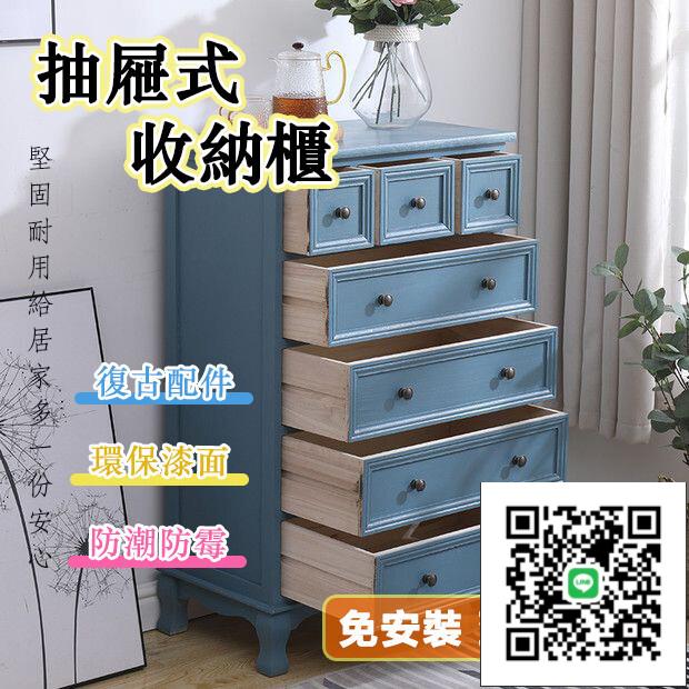 【整裝出貨】客廳小櫃 儲物櫃 實木櫃 抽屜式收納櫃 衣櫃 五斗櫃 北歐風鬥櫃 居家收納 衣櫥 置物櫃
