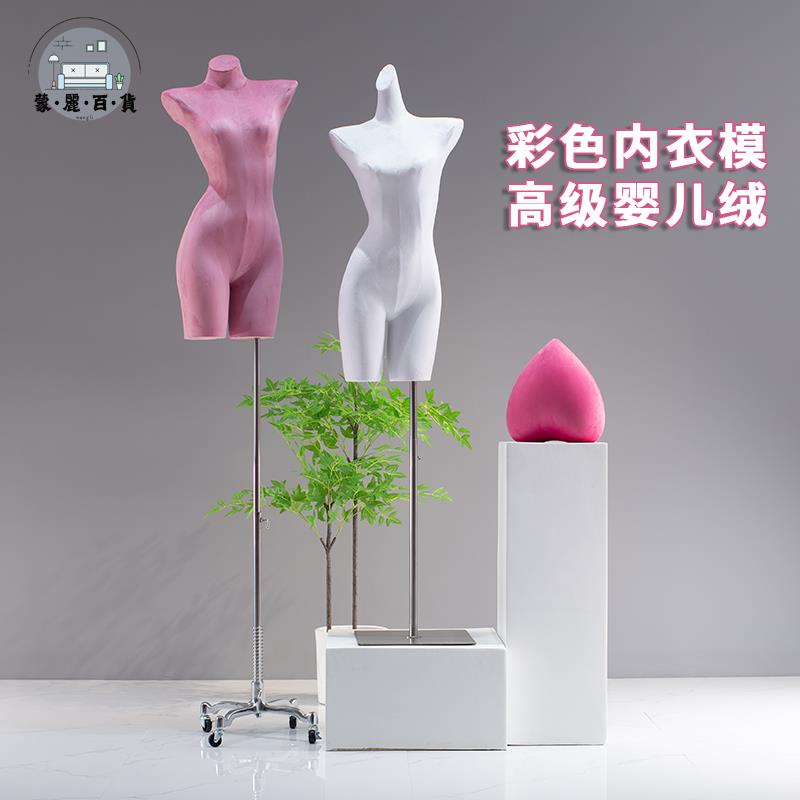 特惠/免運 工廠現貨 模特展示架 道具 服裝店展示架 櫥窗展示架 服裝店彩色絲絨內衣模特道具女半身人臺文胸展示架人體內褲模特架 可開發票 全館折扣 特惠/店長推薦 售後保障 m5523
