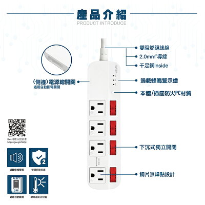 安全達人 K-63WF 5開4插3P蜂鳴器延長線 6尺 1.8米 9尺 2.7米 過載蜂鳴警示 過載斷電 AI智能警示 電源延長線 指示燈警告