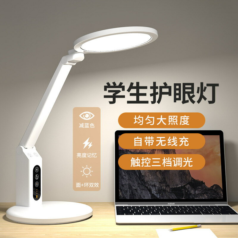 全光譜國AA級護眼臺燈 充插兩用 可折疊檯燈 觸摸式開關 LED學生書桌閱讀燈 床頭燈