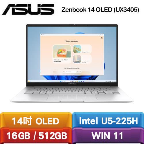ASUS華碩 Zenbook 14 UX3405CA-0182S225 14吋電競筆電 白霧銀