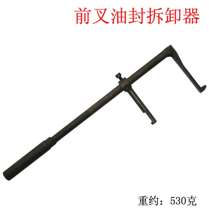 前叉油封拆卸器，前叉油封安裝器，摩托車維修工具，摩托車工具
