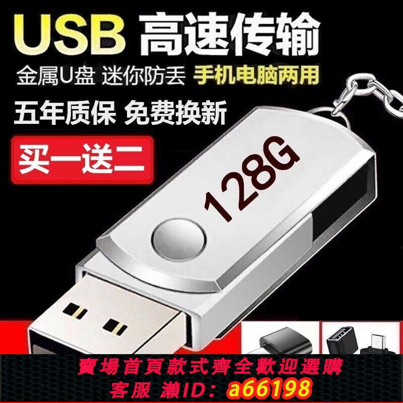 【臺灣公司 可開發票】u盤128G手機電腦兩用大容量256G學生辦公16G車載typec通用優盤