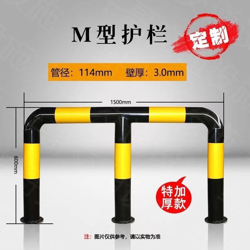 公司貨 免運 M型防撞護欄鋼管加油站防撞柱加厚道路隔離欄桿U型車間防撞攔定製 快速發貨