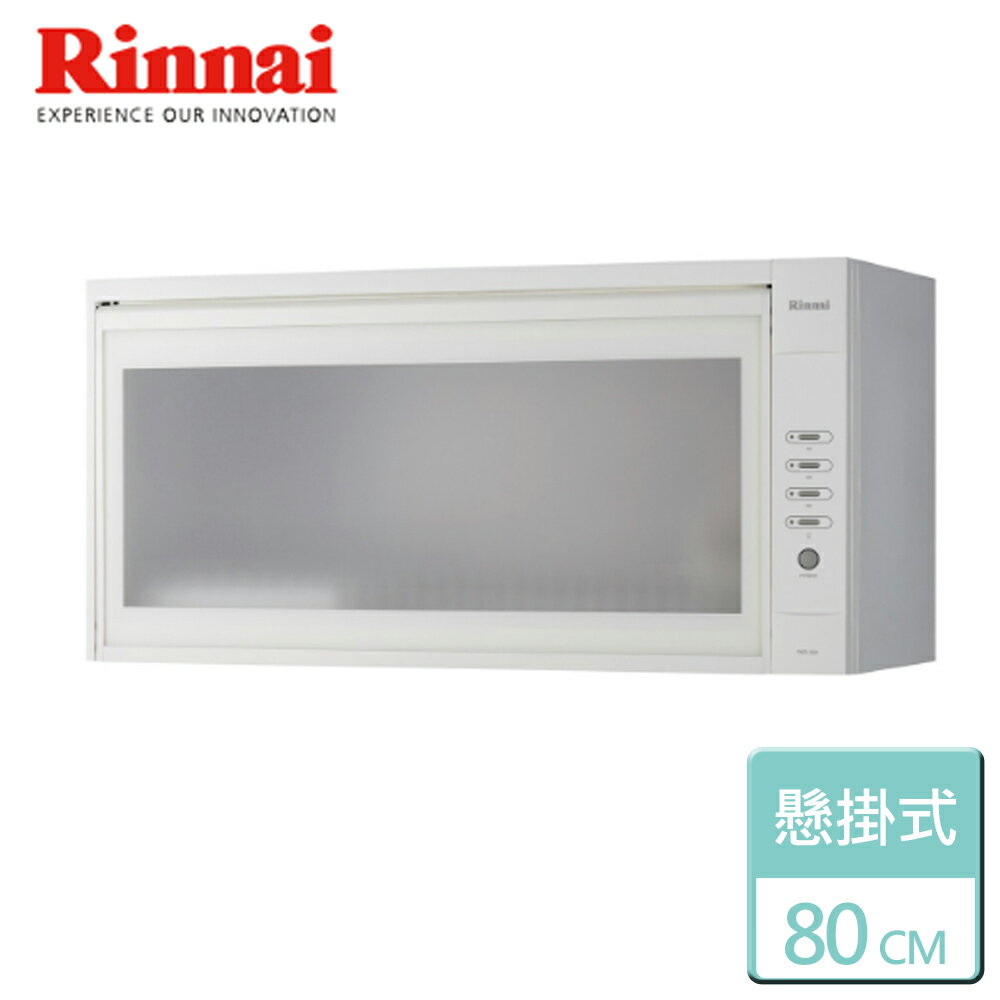 【林內 Rinnai】懸掛式烘碗機 LED按鍵 臭氧殺菌 80公分(RKD-380SW)-北北基含基本安裝