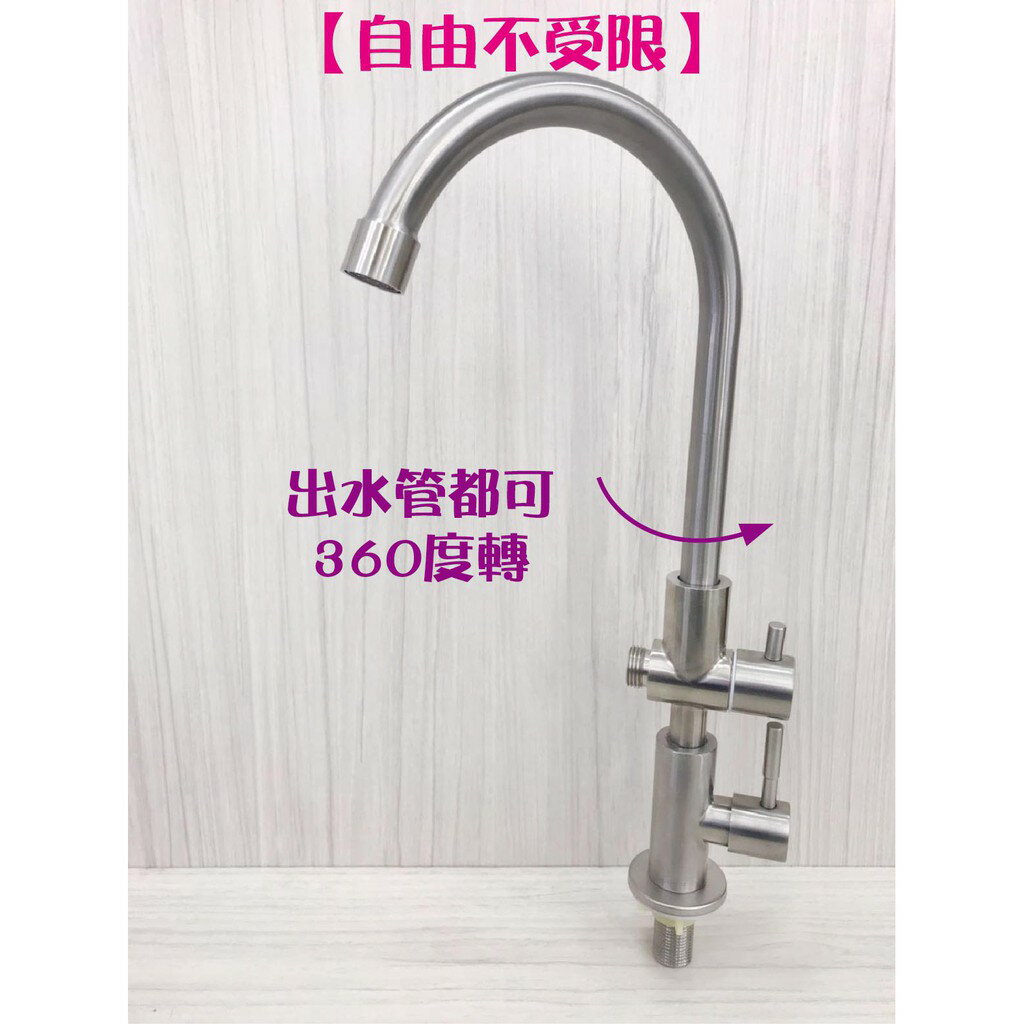 304不鏽鋼【單冷立式兩用水龍頭】大彎管.單冷水 5