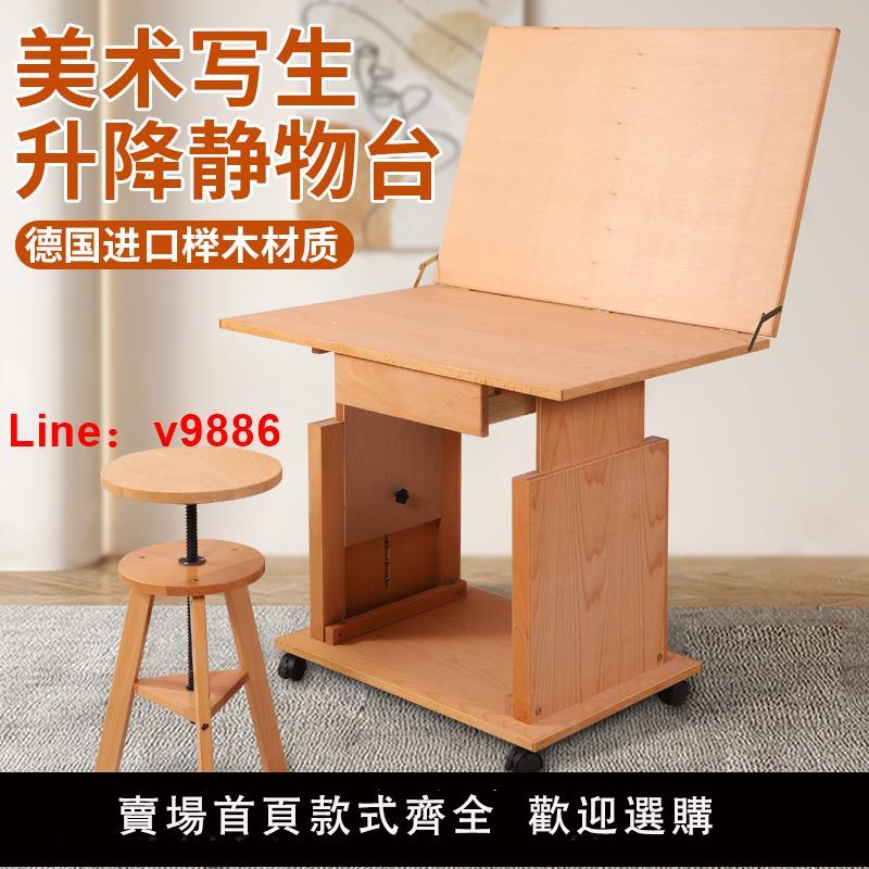 【臺灣公司 可開發票】美術寫生靜物臺教畫室紅櫸木素描繪畫臺桌可折疊實木畫畫擺放臺桌