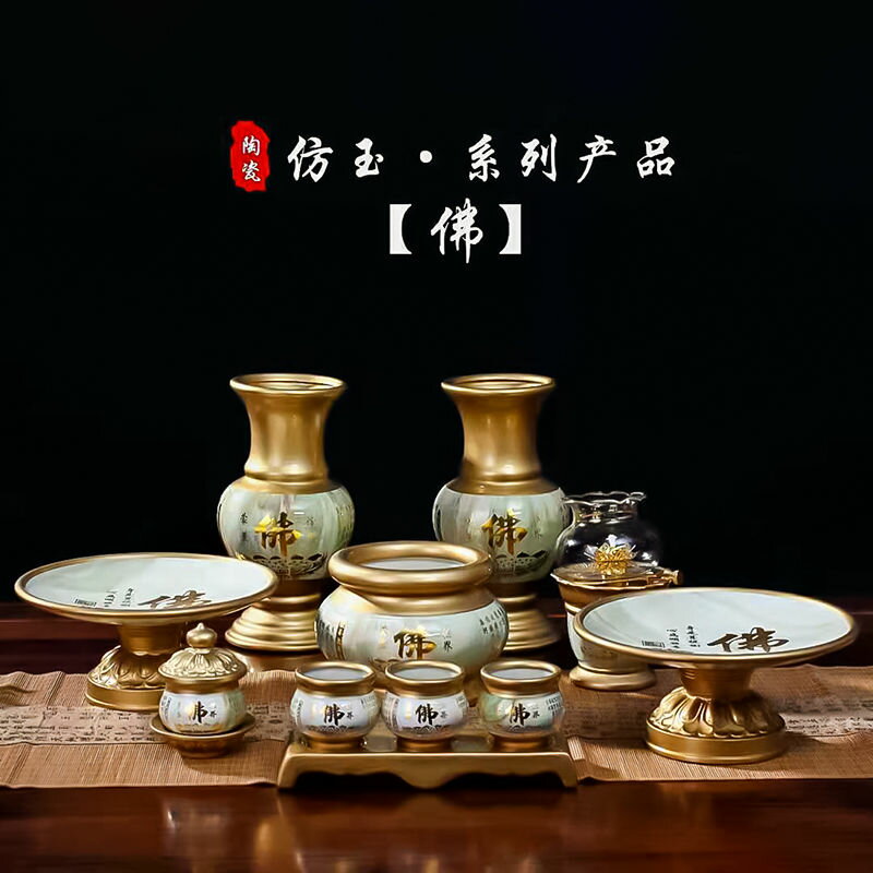 免運 佛具 香爐 供奉香爐 陶瓷香爐供佛家用室內供奉佛字心經蓮花燒香爐插香財神觀音檀香爐工廠直銷 全館八折 售後保障 z111 1