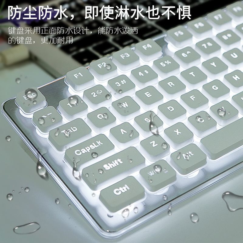 超靜音鍵盤滑鼠套裝有線發光燈光鍵盤女生電腦辦公無線