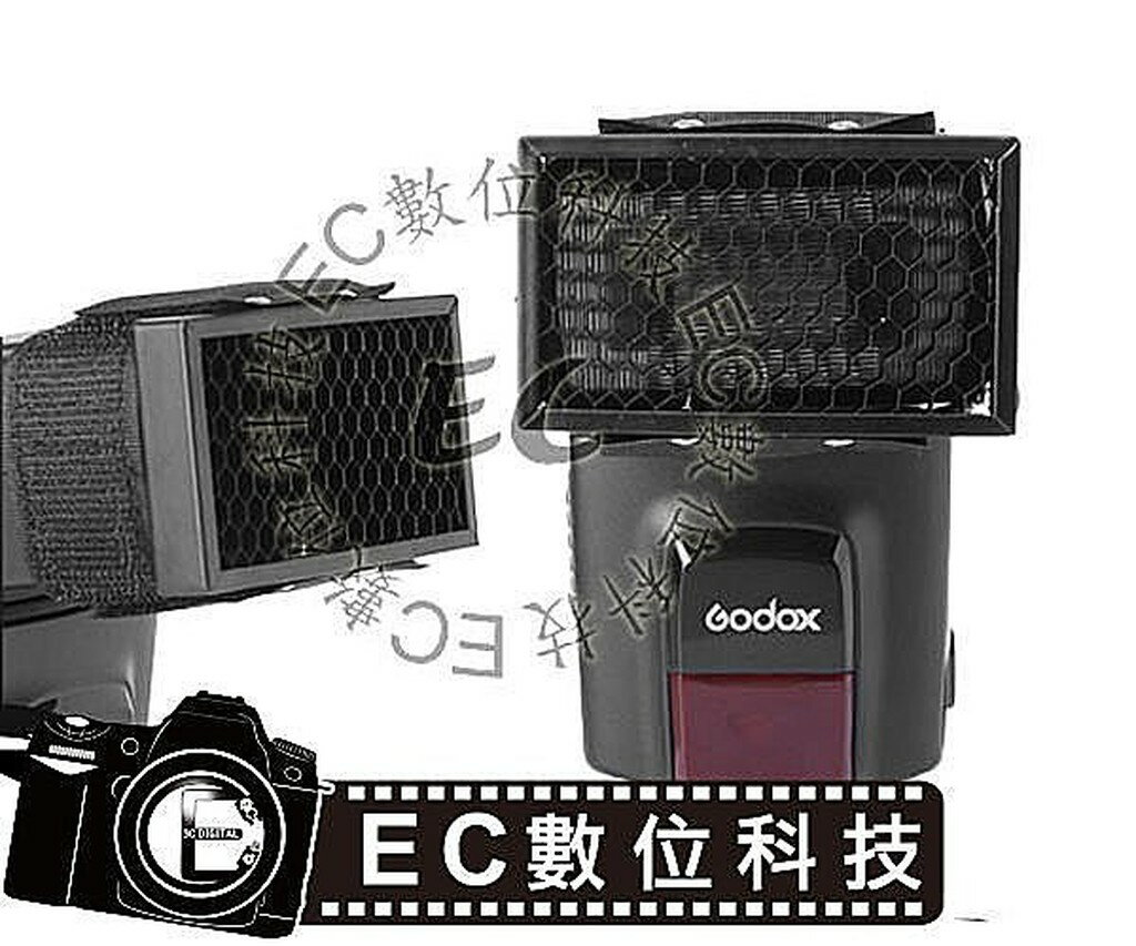 【EC數位】 GODOX 神牛 機頂 閃光燈蜂巢罩 HC-01 蜂巢無影罩 HB-01