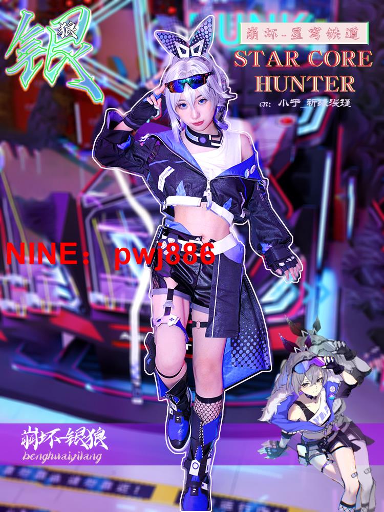 [臺灣公司貨 可開發票]崩壞星穹鐵道銀狼cos服遊戲動漫服裝c服全套御姐cosplay崩鐵女短