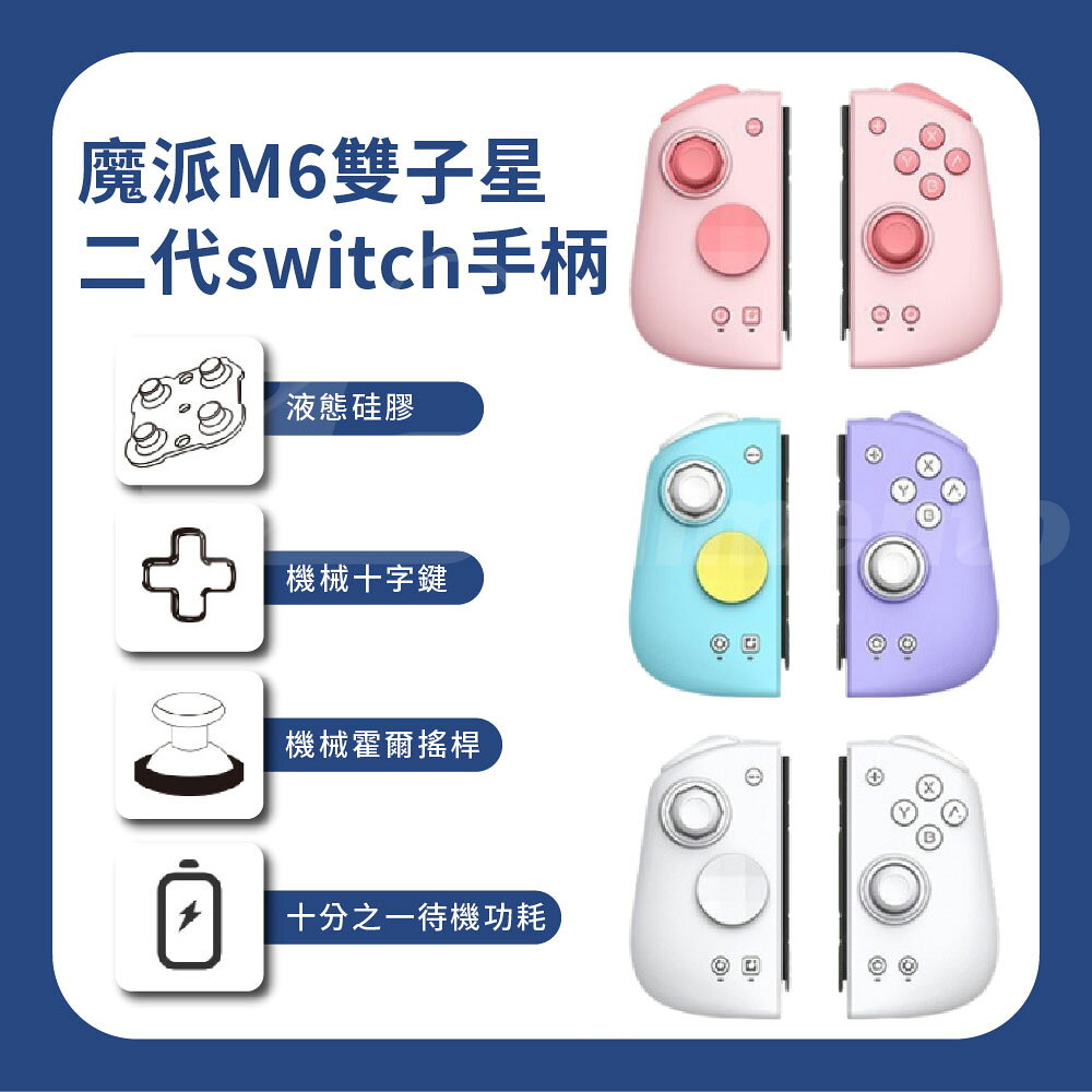 Godimento 雙子星二代switch左右手把 NS oled手把 HD震動遊戲手把 任天堂手把