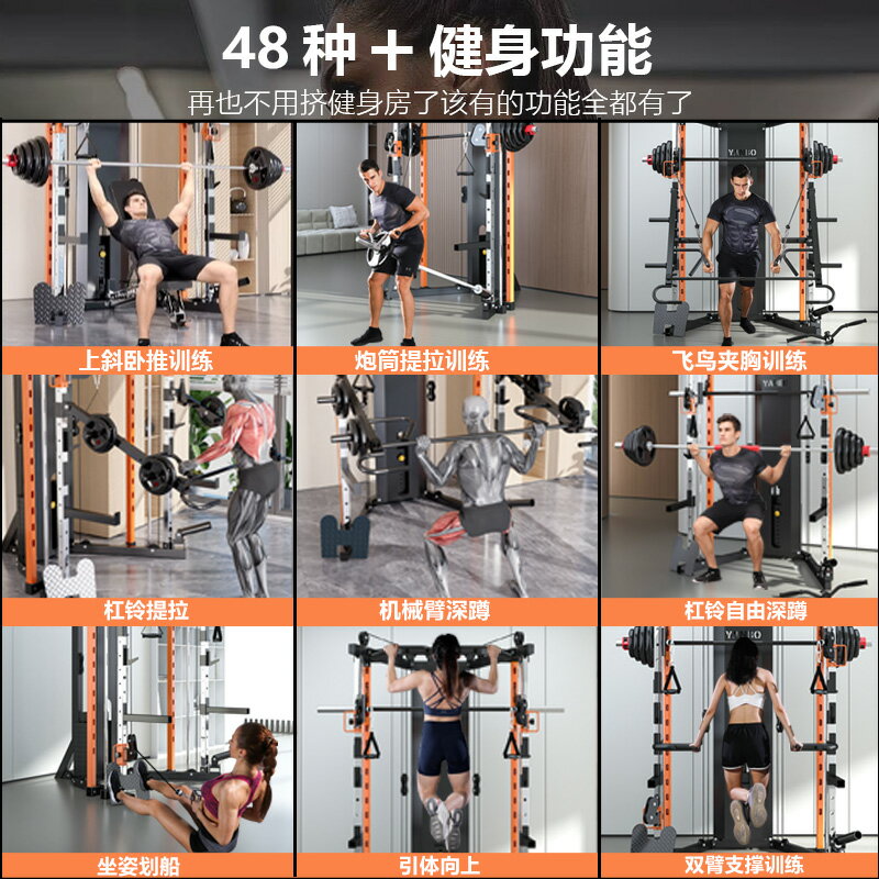 研博多功能史密斯機家用龍門架健身器材小飛鳥綜合訓練器深蹲臥推