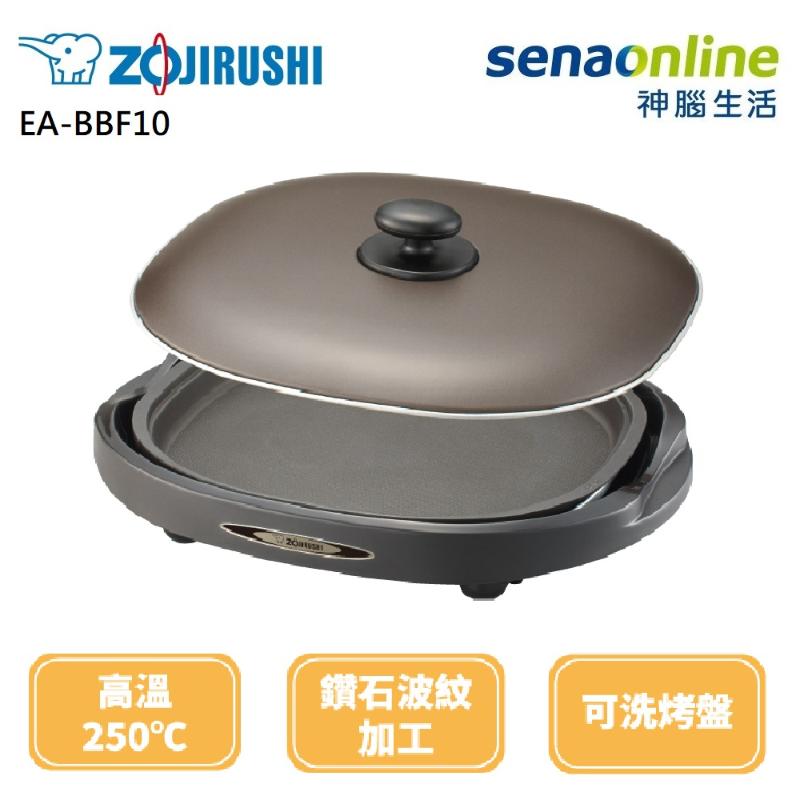 象印 分離式鐵板燒烤組
